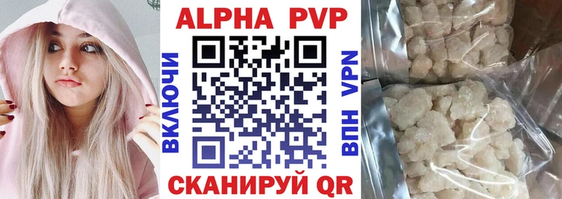 A-PVP VHQ Кулебаки