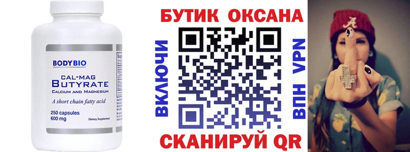 Купить закладки  Кулебаки  БУТИРАТ вода 