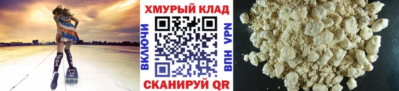 Купить где  Кулебаки  ГЕРОИН хмурый 