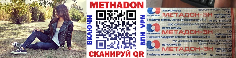 Метадон белоснежный  Купить закладки  Кулебаки 